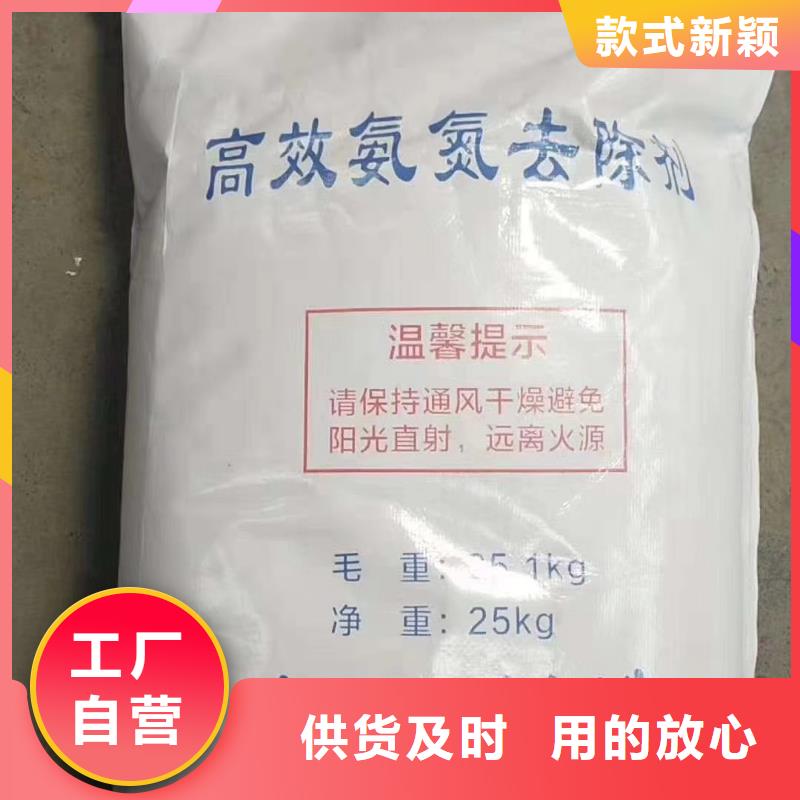 氨氮去除剂专注细节使用放心