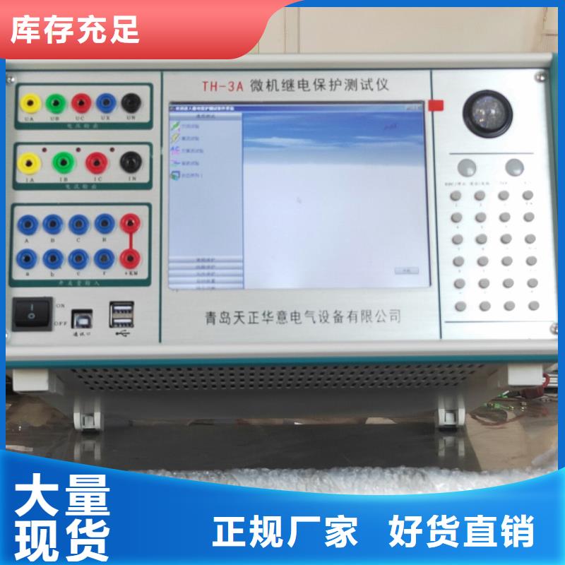 六相继电保护校验仪现货价格颜色尺寸款式定制