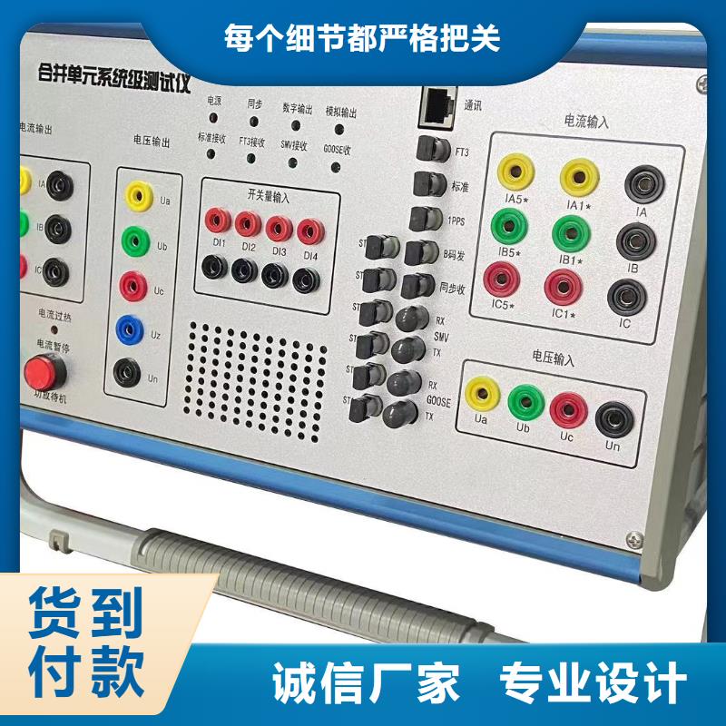 六相微机继电保护综合校验仪终身质保质量不佳尽管来找我