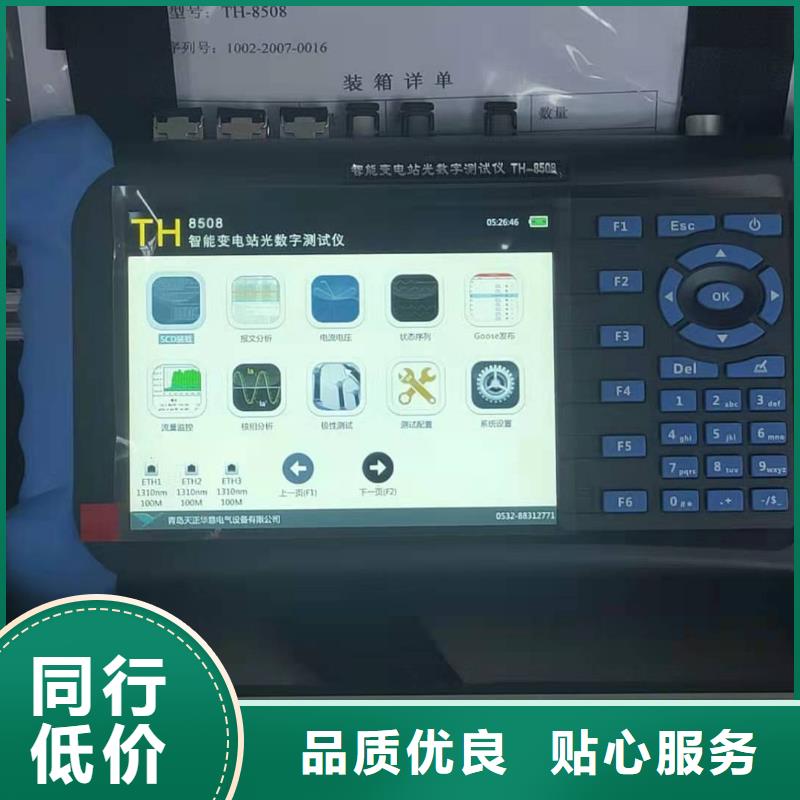 智能继电保护测试仪价格低本地货源
