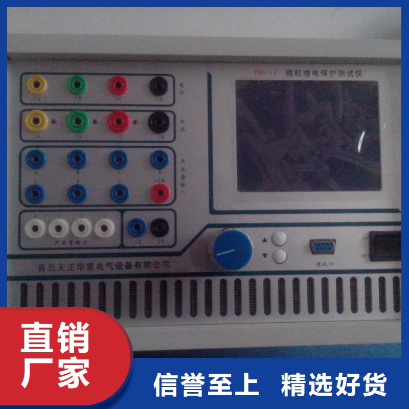 变电站投运前继电保护向量检查装置2024已更新(今日/封面)符合国家标准