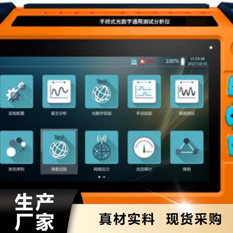 智能变电站手持式光数字分析仪口碑推荐-天正华意电气设备有限公司推荐厂家