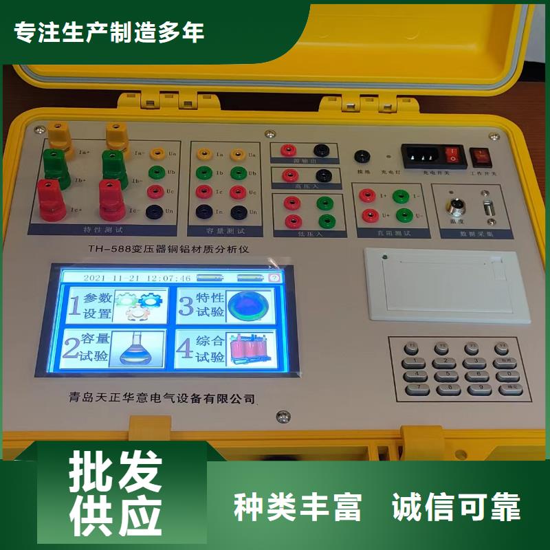 变压器空负载损耗测试仪工厂直销注重细节