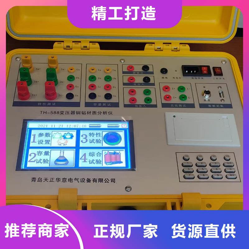 变压器空负载损耗测试仪公司同城生产厂家