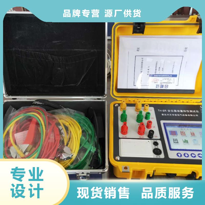 变压器特性测试仪信誉为重质量为本