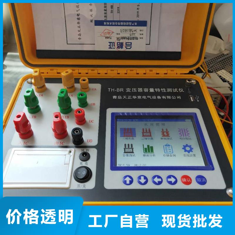 变压器综合试验台厂家销售热线自有厂家