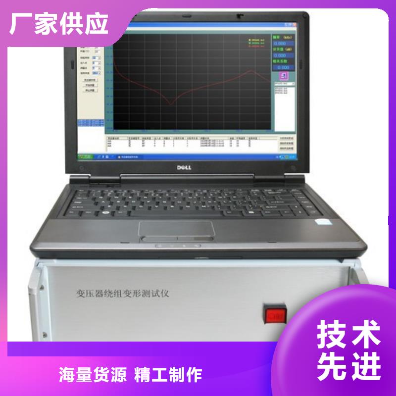 电力变压器绕组变形测试仪优惠报价好货直销