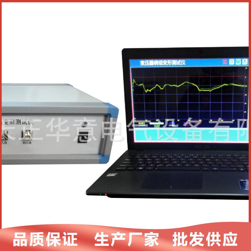 变压器绕阻变形分析仪本地生产商