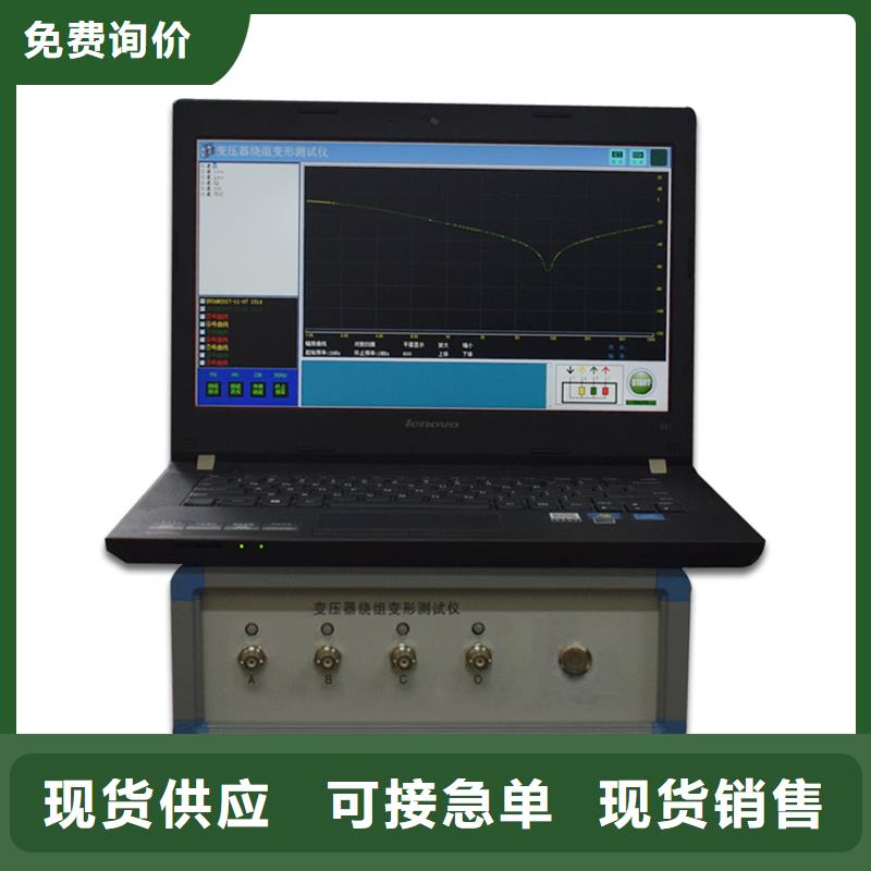 【变压器绕组变形测量仪】厂家——十余年更专业信誉有保证