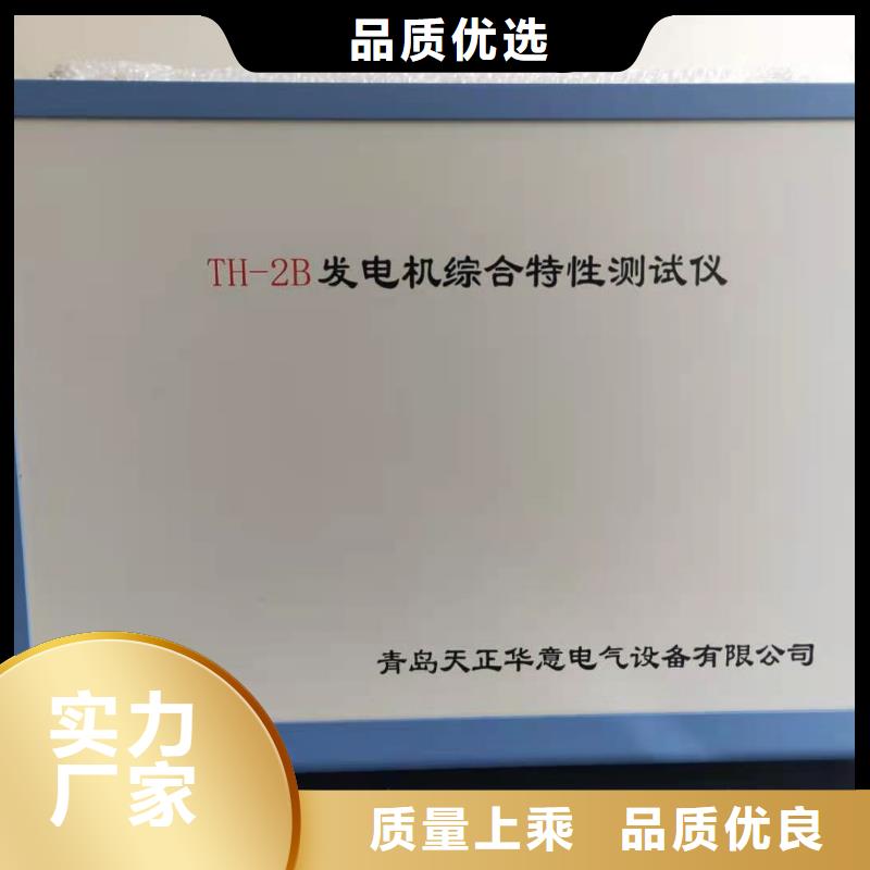 发电机启动试验仪厂家销售热线厂家十分靠谱