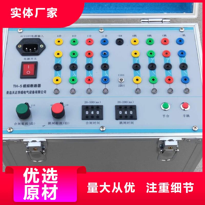 模拟断路器试验仪-供应厂家生产型