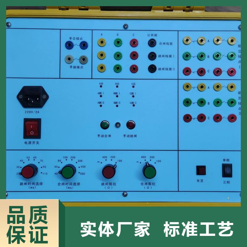 三相模拟断路器良心厂家注重细节