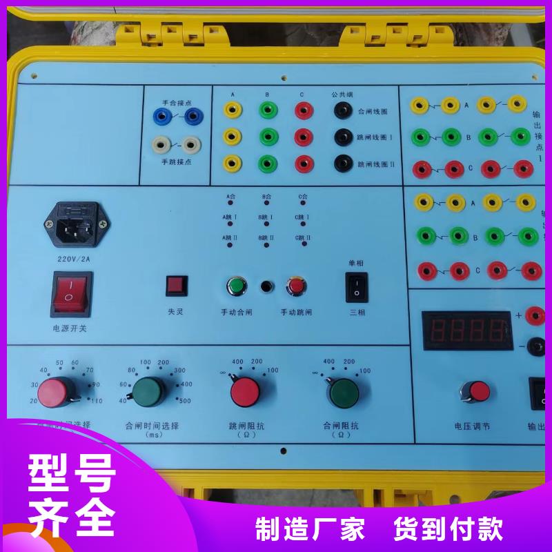 开关保护校验仪厂家直销大量现货