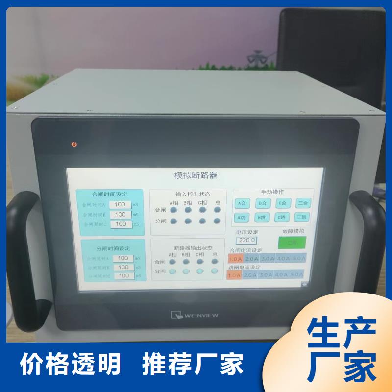 双跳圈高压断路器模拟装置多年专注同城生产厂家