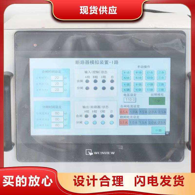 定制模拟断路器测试装置_实力厂家同行低价