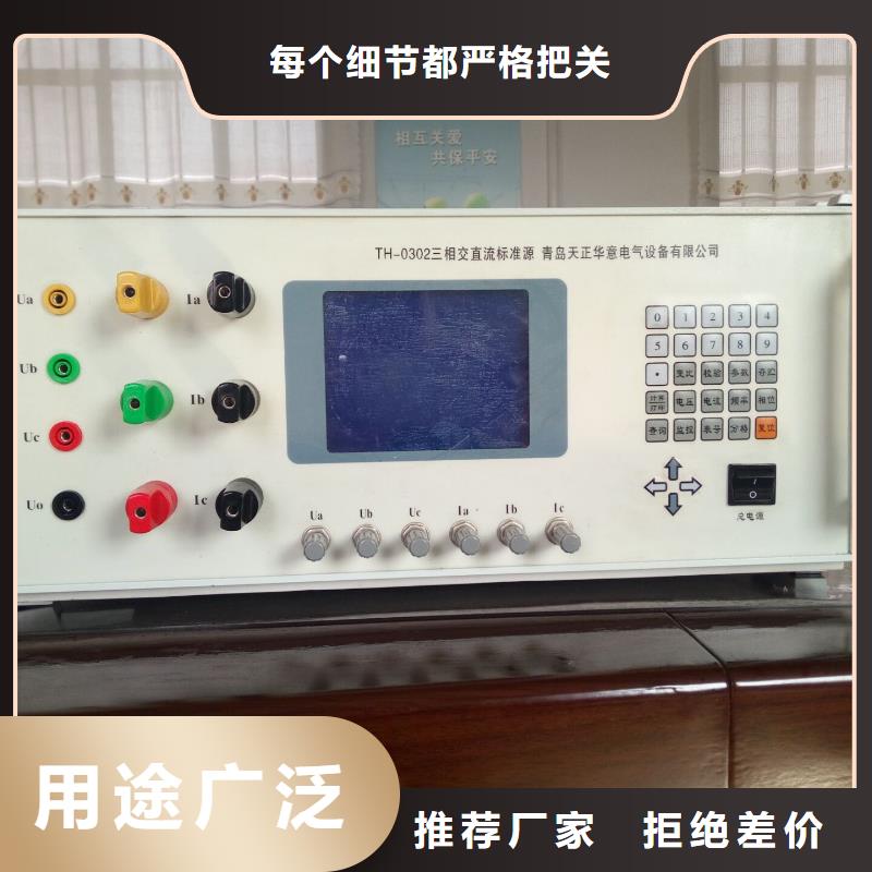 【交流指示仪表检定装置】值得信赖本地生产商