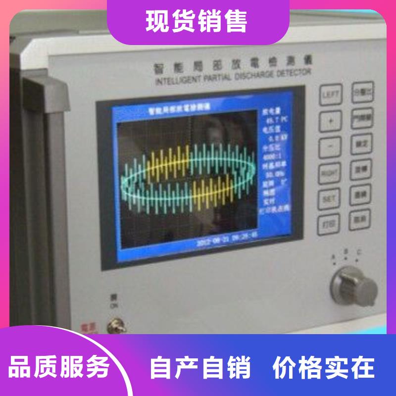 局部放电测试仪货源报价