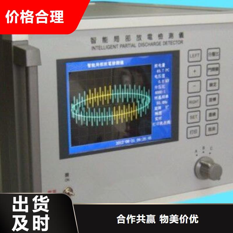 高压局部放电检测仪2025已更新(今日/热点)<当地>品牌