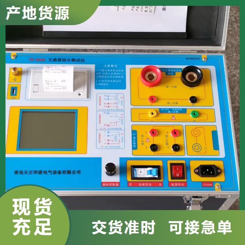 互感器智能现场检测装置当地厂家