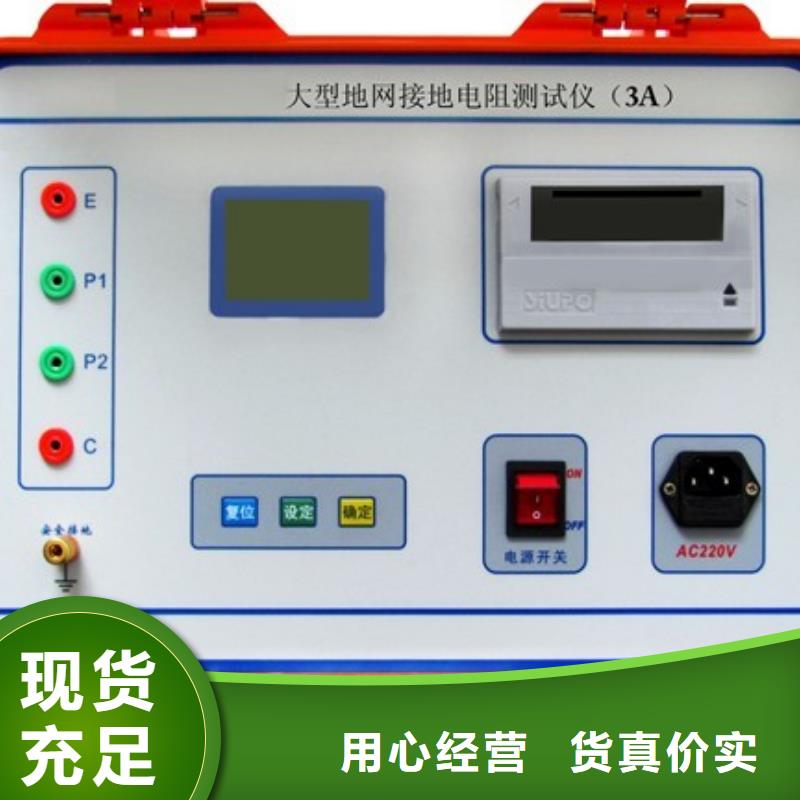 做接地引下线导通电阻测试仪的生产厂家发货迅速