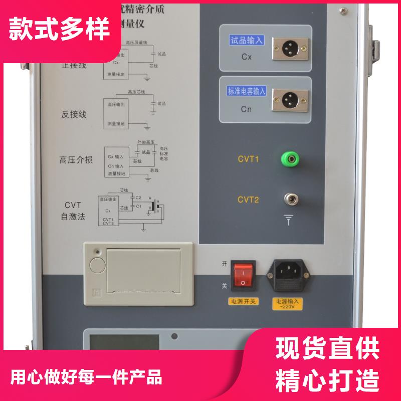 绝缘油介质损耗电阻率测定仪优质生产厂家信誉有保证