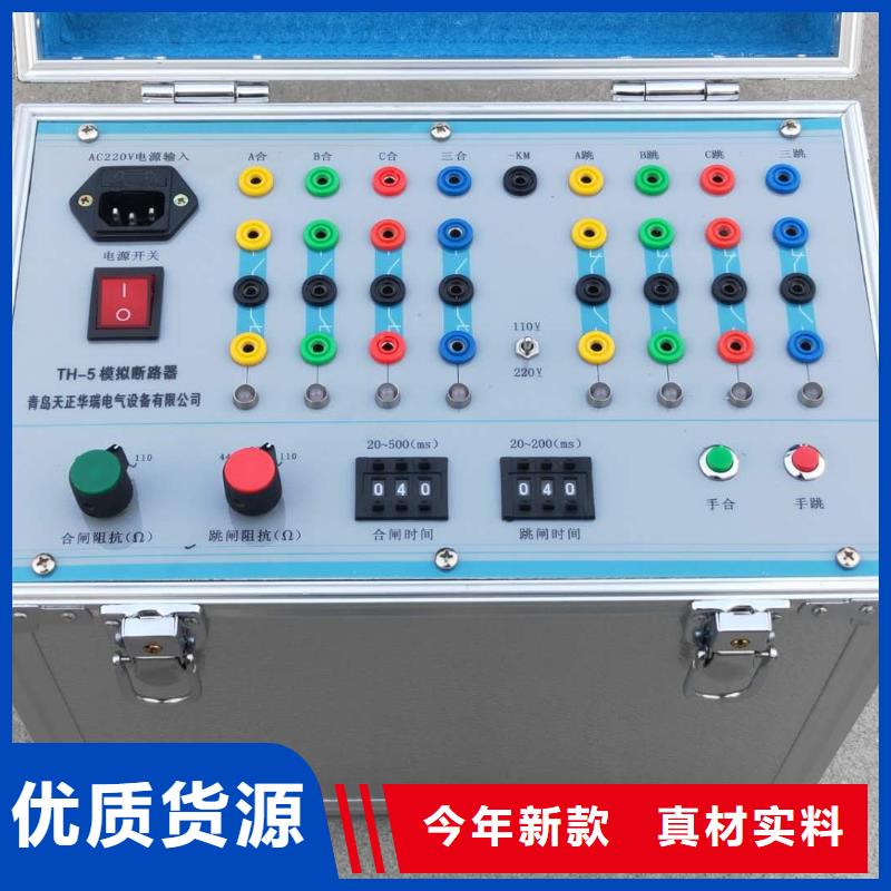 断路器脱扣特性综合试验装置、断路器脱扣特性综合试验装置生产厂家-库存充足敢与同行比质量