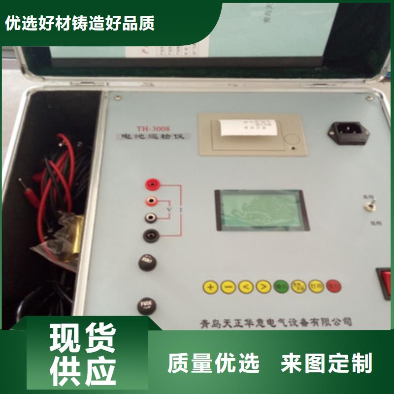 蓄电池在线活化仪生产基地同城生产厂家