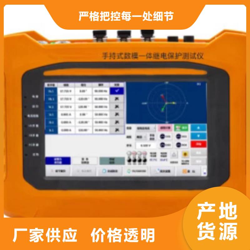 单相继电保护校验仪用的放心