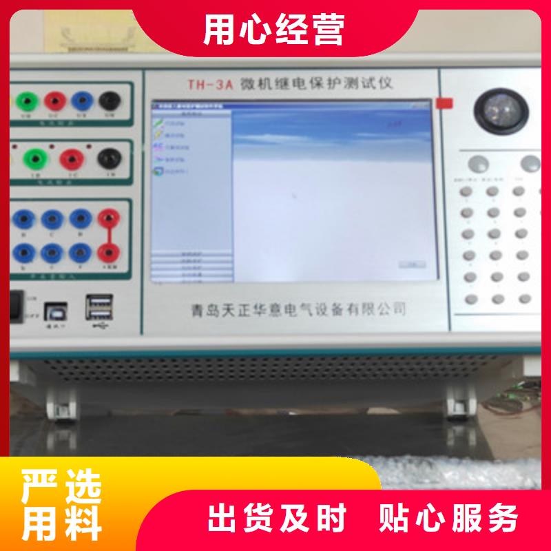 继电保护微机测试仪品牌支持拿样