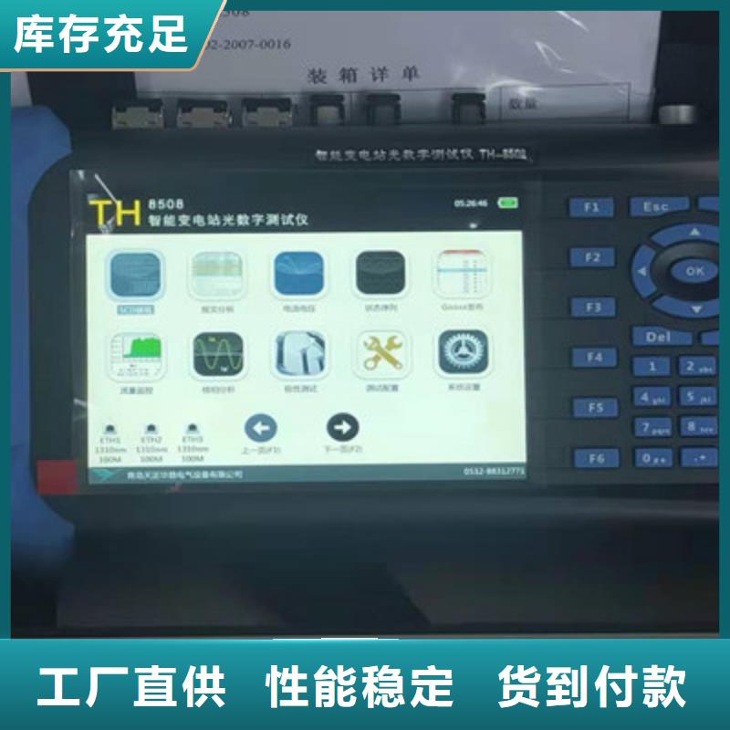 变电站数字分析仪更多详情点击现货满足大量采购