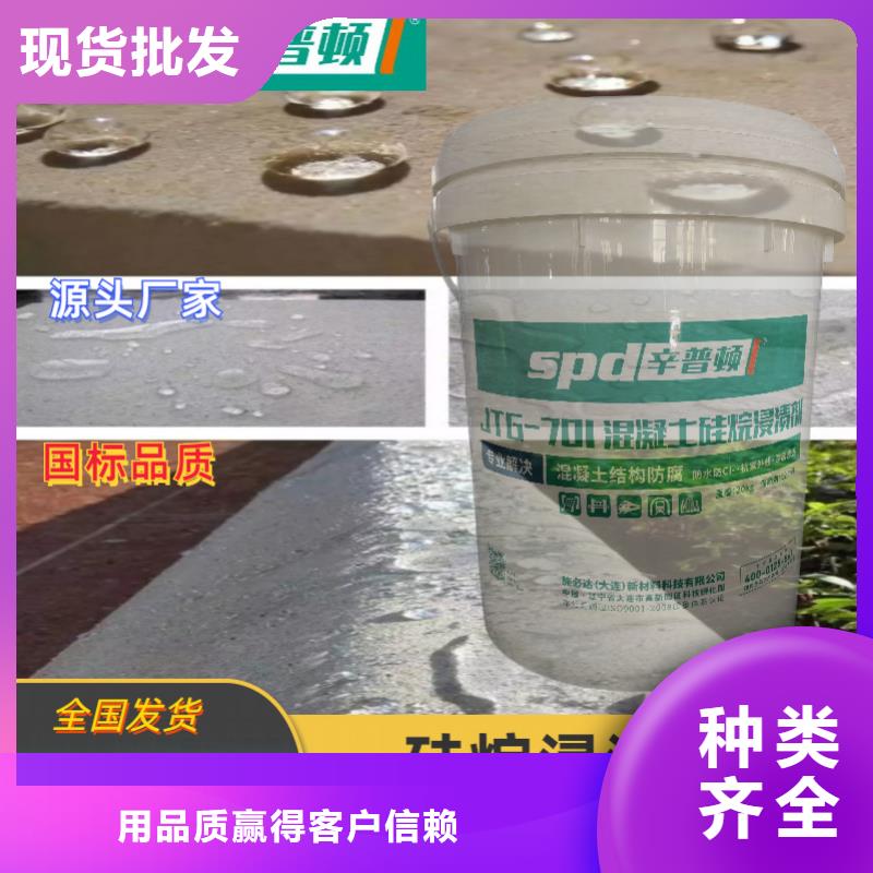 公路硅烷浸渍剂现货价格用心做品质