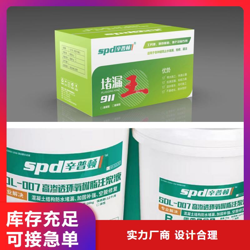 堵漏环氧注浆液品质放心产品细节