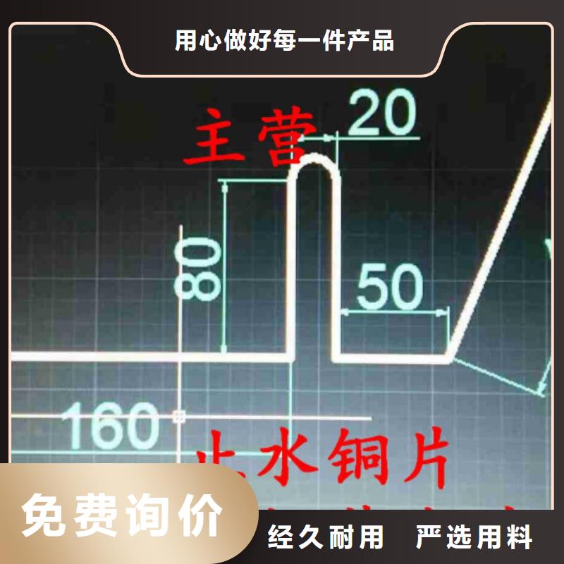 紫铜片止水生产厂家的简单介绍