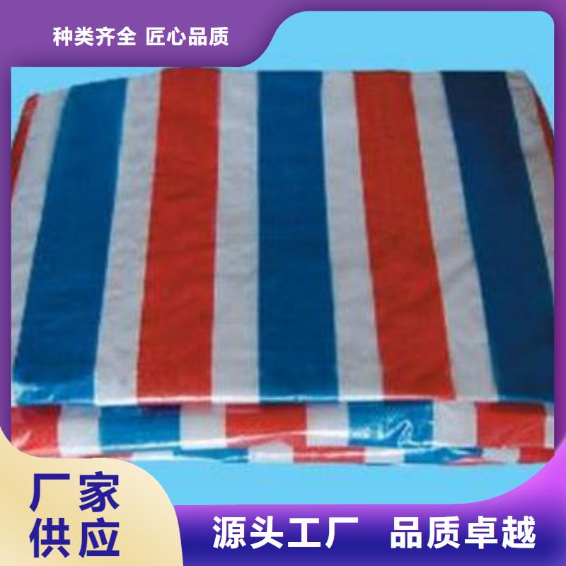 塑料雨布彩条布厂家品质服务诚信为本