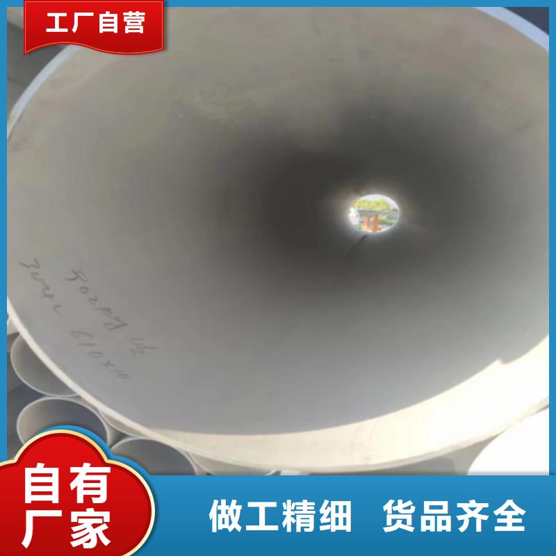 316L不锈钢无缝管DN200	质量有保障的厂家细节决定成败