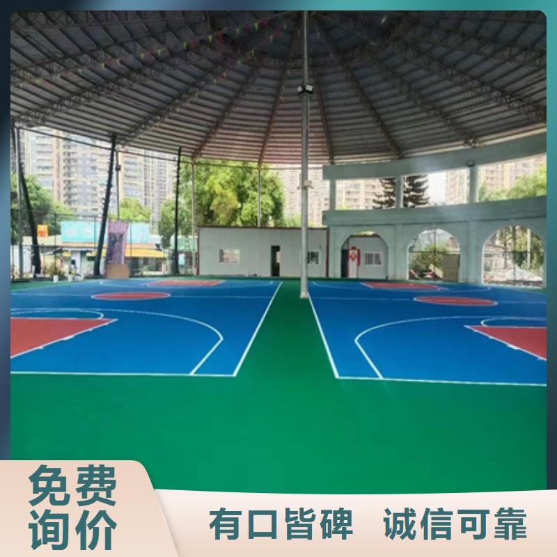 广汉篮球场建设硅pu材料供应物流配货上门