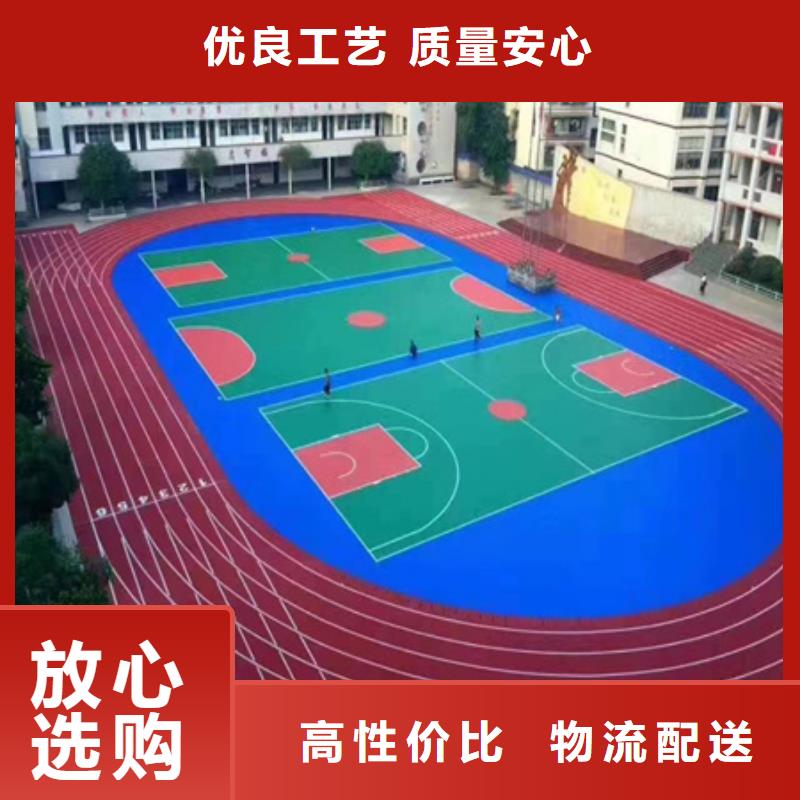 学校EPDM操场建设尺寸介绍质量优选