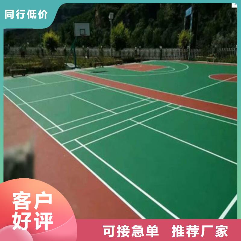 海阳学校操场塑胶材料销售热线本地公司