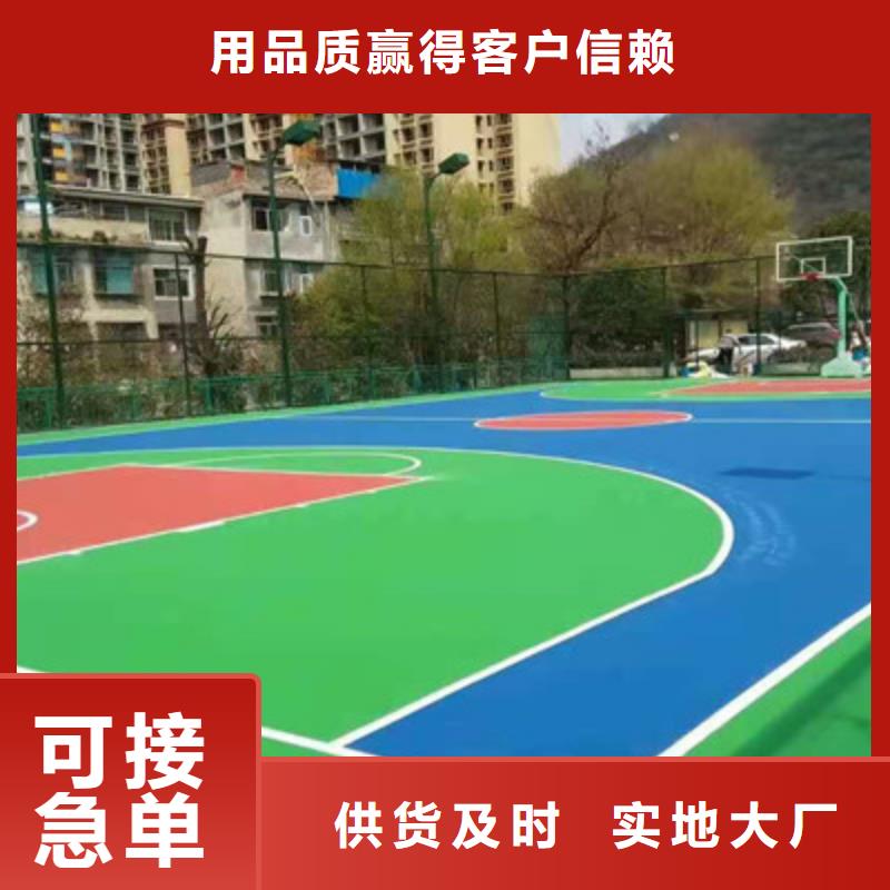 丙烯酸材料建设球场报价现货充足量大优惠