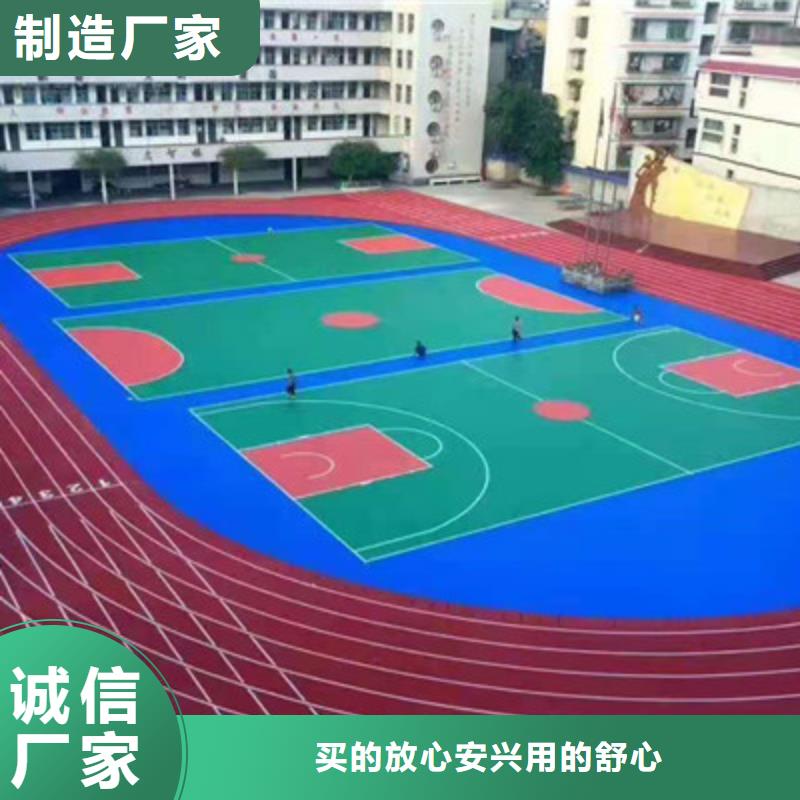 陕县学校操场塑胶材料销售热线来图定制量大从优