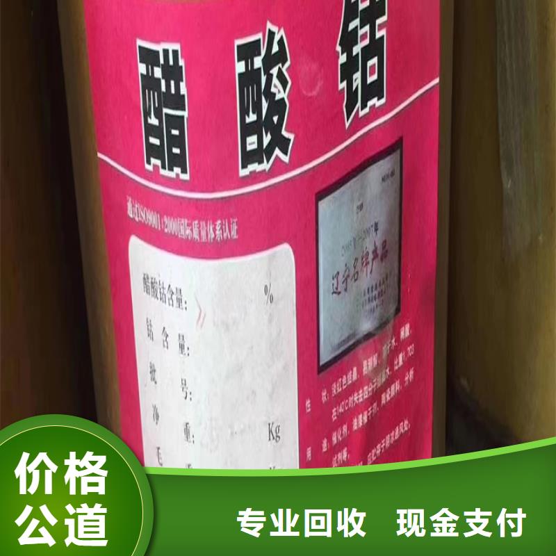 定西回收阳离子染料回收永固紫附近制造商