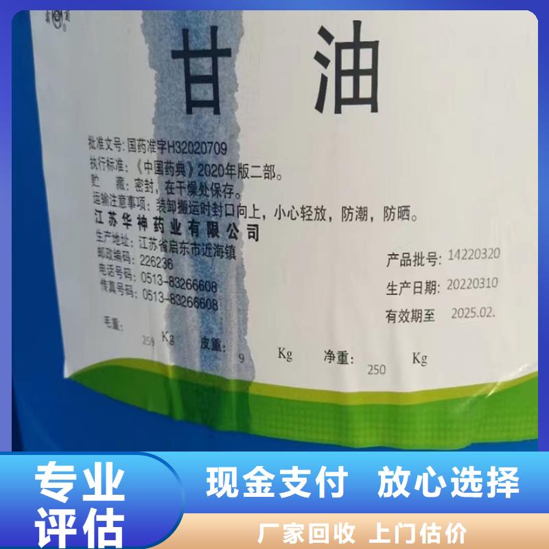 永州回收异佛尔酮二异氰酸酯经验丰富