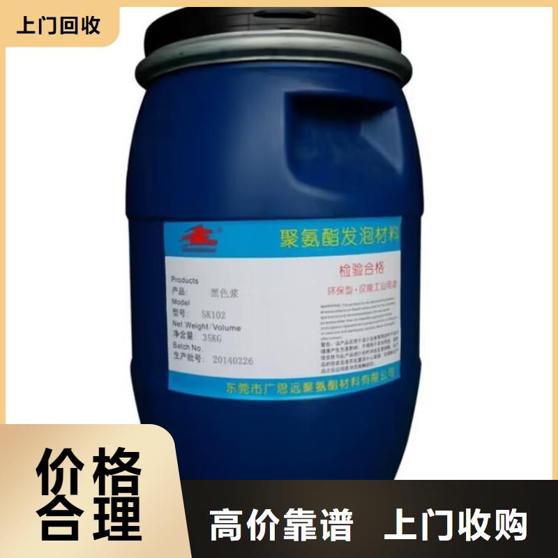 安徽回收镉红颜料回收氨基树脂回收范围广