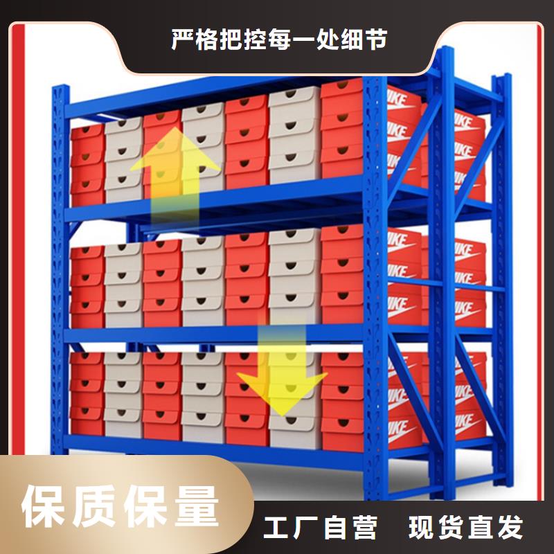 仓储货架值得信赖出厂价格当地厂家