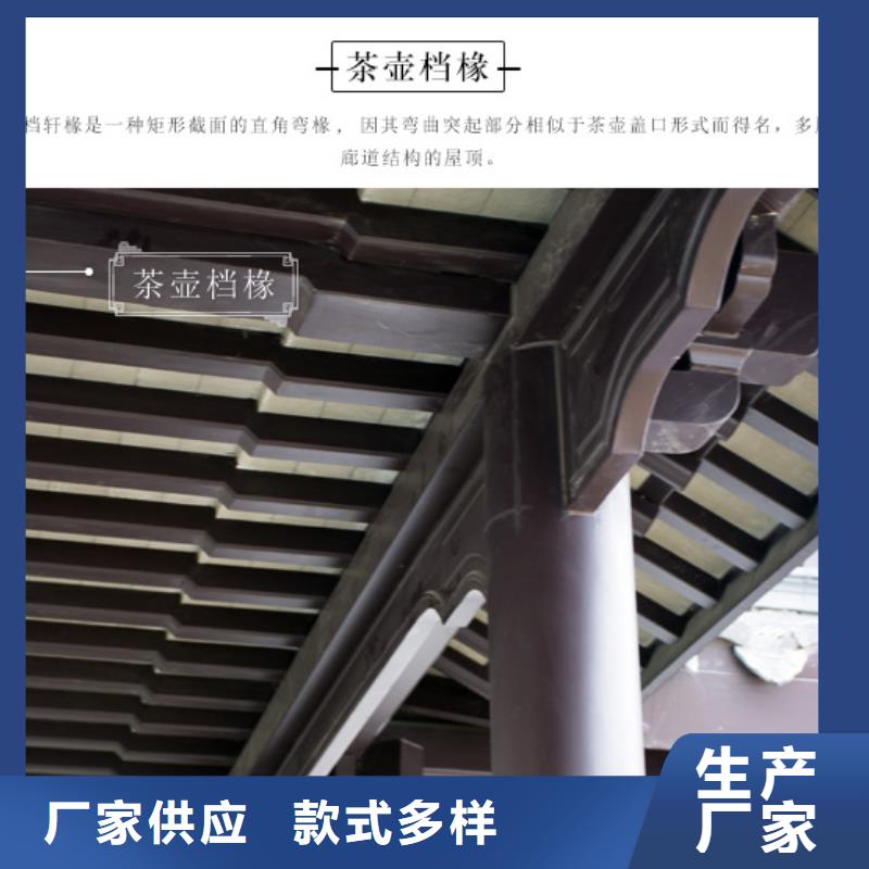 古建铝替木安装生产型