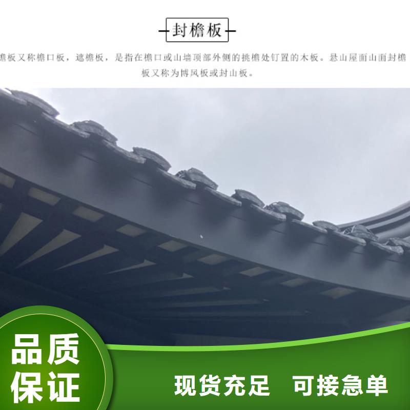 铝代木古建戗角型号全质量不佳尽管来找我