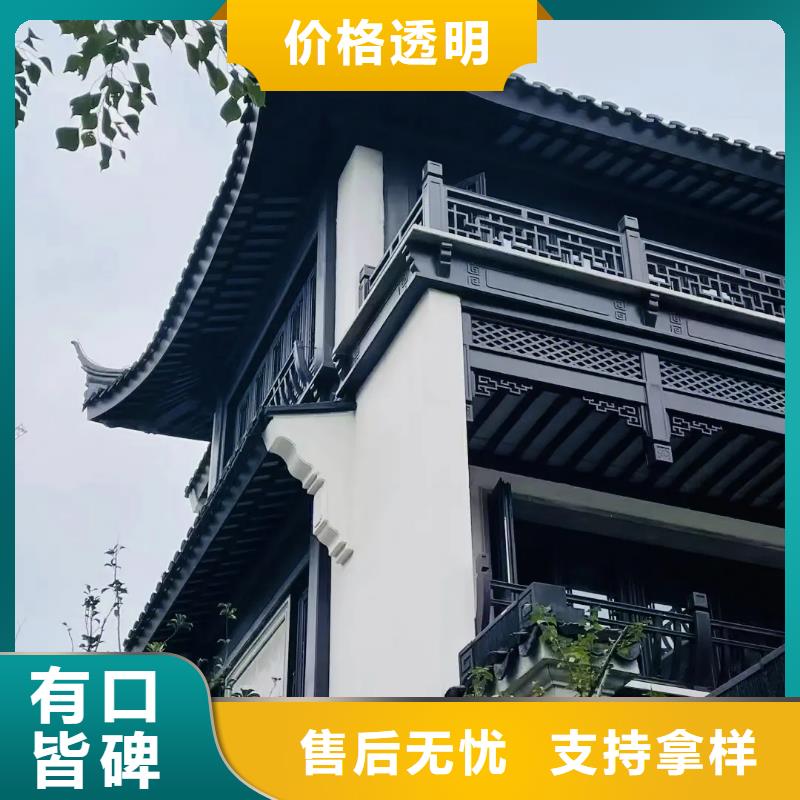 新中式铝合金构件厂家本地经销商