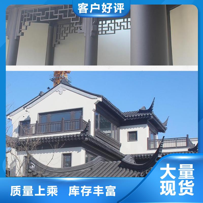 铝材古建构件厂家好品质经得住考验