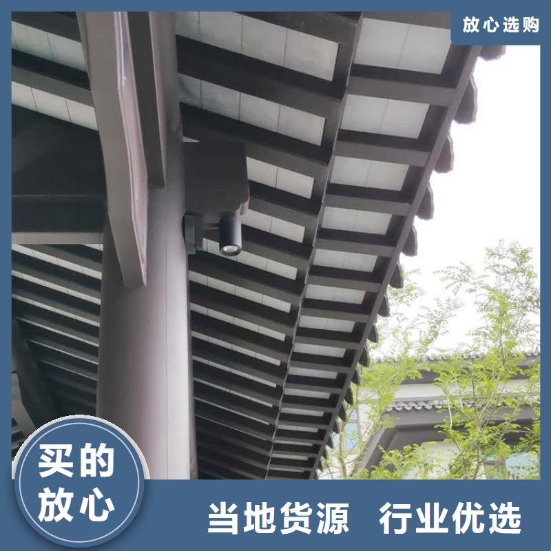 铝合金铝代木古建生产厂家价格实惠