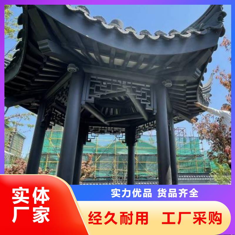 铝代木古建檐椽制造厂家用好材做好产品